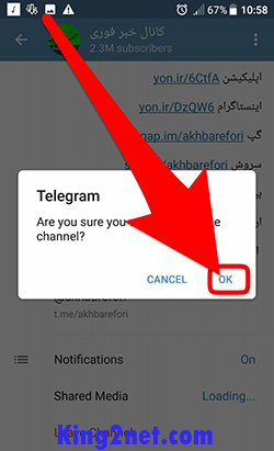 ترک کانال های تلگرام